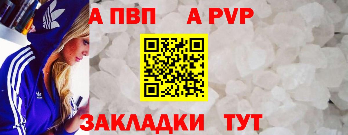 A-PVP СК КРИС  Вход с VPN  APVP  Кудрово  Alpha-PVP Соль 