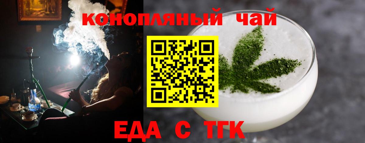 Кудрово  Cannafood марихуана  Вход с VPN 