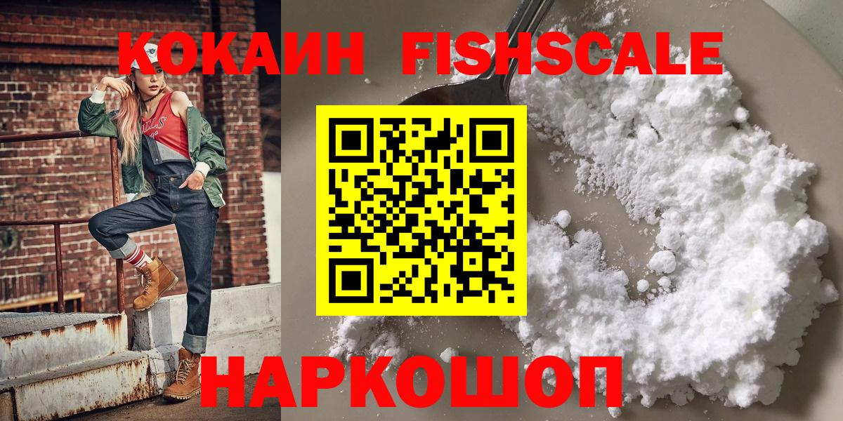 Cocaine Эквадор  Cocaine VHQ  Вход с VPN  COCAIN  Кудрово 