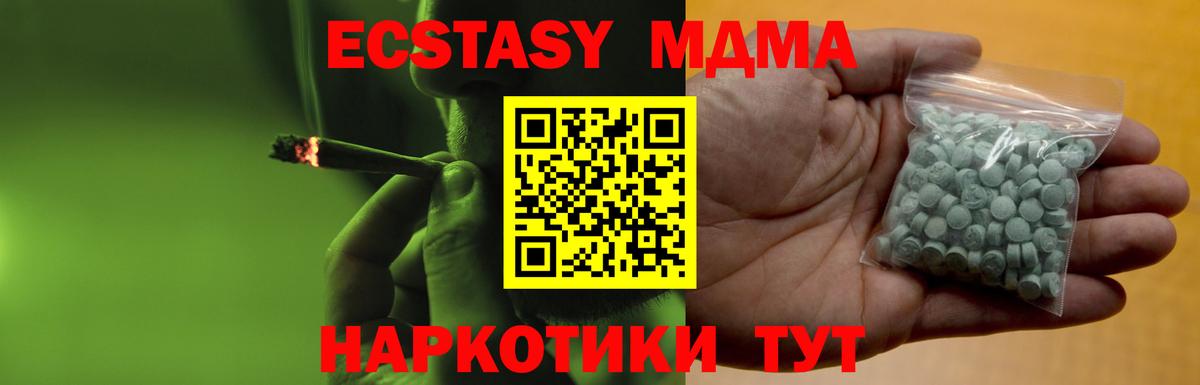 ЭКСТАЗИ  Ecstasy таблы  hydra ONION  закладка  Кудрово  Вход с VPN  ЭКСТАЗИ 99% 