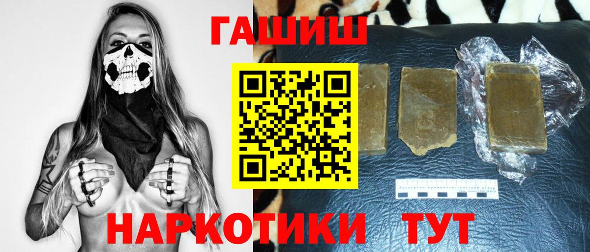 Гашиш индика сатива  ГАШ  Кудрово  Гашиш ice o lator  Вход с VPN 