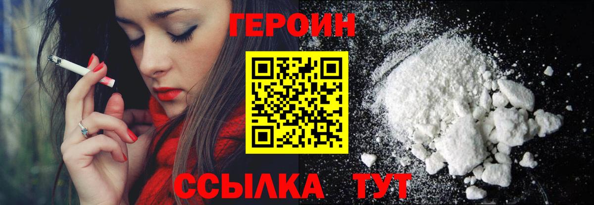 Героин Афган Кудрово