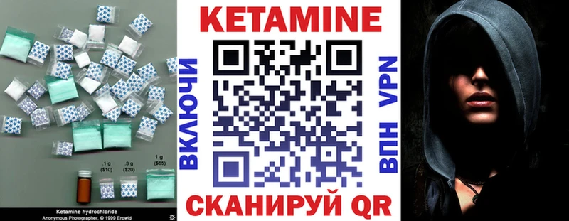 купить закладку  Кудрово  mega tor  КЕТАМИН ketamine 