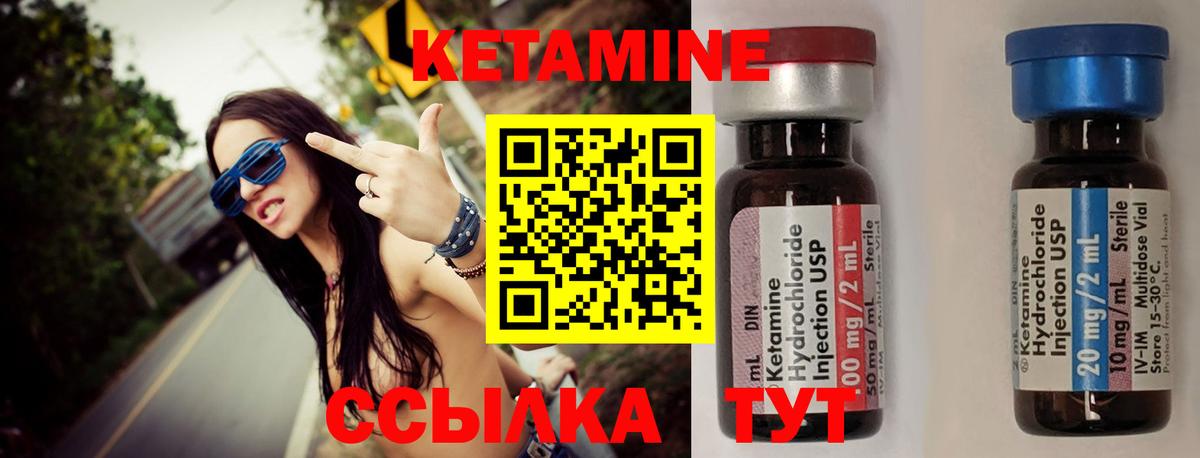 Кудрово  Кетамин ketamine  Вход с VPN 