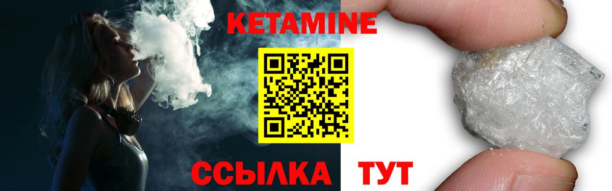КЕТАМИН VHQ Кудрово