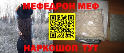 мяу мяу кристалл Конаково