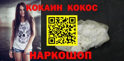 кокаин премиум Комсомольск-на-Амуре