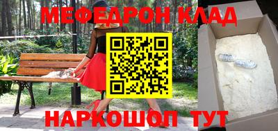 мяу мяу кристалл Конаково