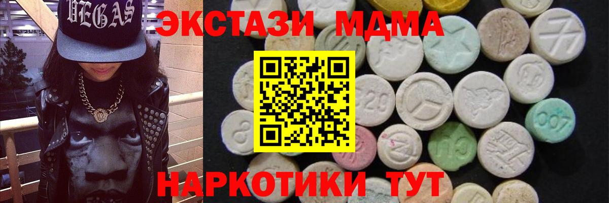 МДМА кристаллы Кудрово