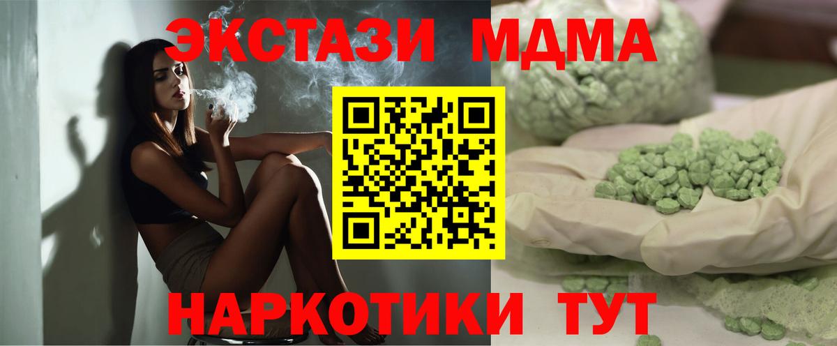 Кудрово  МДМА кристаллы  Вход с VPN  MDMA VHQ 